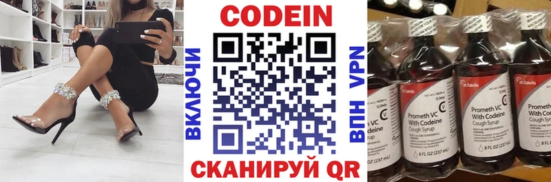 как найти закладки  OMG вход  Кодеин напиток Lean (лин)  Коломна 