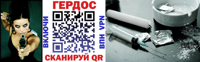 ГЕРОИН Heroin  купить закладку  Коломна 