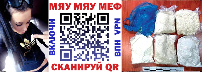 МЯУ-МЯУ мука Коломна