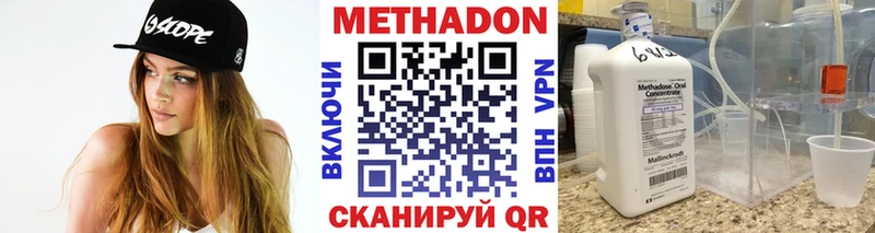 МЕТАДОН VHQ  Коломна 
